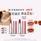纪梵希（Givenchy）【达人专享】粉丝绒N16杏豆沙色口红唇膏显色顺滑生日礼物送女友