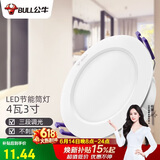 公牛（BULL）LED筒灯天花灯过道玄关嵌入式孔灯 4W/3寸三色调光/开孔70-85mm