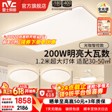 雷士（NVC）led吸顶灯220W大瓦数客厅灯大尺寸自建房卧室灯全屋智控灯具光咖 【全光谱智控】200瓦客厅+卧室*2+风扇
