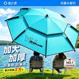 渔之源 钓鱼伞钓伞防雨遮阳伞360多向调节折叠渔伞户外垂钓渔具防晒抗风 1.8米 【福利款】银胶天蓝-加厚伞布 轻便透气