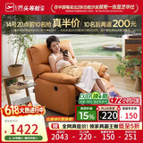 芝华仕（CHEERS）头等单人沙发椅懒人摇摇躺椅成人2026新款极简美式客厅阳台9780橙