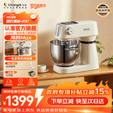 长帝（changdi）【品牌直营】新品海鸥Max厨师机和面机绞肉机料理机面包机家用全自动揉面压面机一体机 奶油打蛋器 海鸥Max升级全金属颜值控