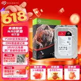 希捷（SEAGATE）NAS硬盘 4TB 256MB 机械硬盘 CMR垂直 静音低耗 数据恢复服务 3.5英寸 希捷酷狼 ST4000VN006