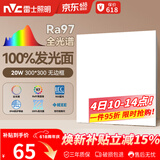 雷士（NVC）厨房灯led集成吊顶吸顶灯铝扣板卫生间300×300平板无边框面板灯