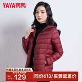 鸭鸭（YAYA）佟丽娅同款秋冬轻薄羽绒服女冬装短款鸭绒轻型薄款女士保暖外套K 酒红色 2XL (175)