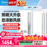 美的（Midea）凉霸厨房卫生间嵌入式集成吊顶照明一体遥控冷风机排气换气吹风