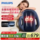 飞利浦（PHILIPS）腰部按摩器 腰背按摩仪多功能腰椎揉捏热敷腰肌劳损按摩靠垫靠枕 5112B 生日实用礼物送父母长辈