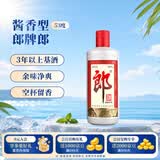郎酒郎牌郎酒 酱香型白酒 53度 500mL*1瓶 单瓶装