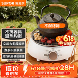 苏泊尔（SUPOR）【价保618】迷你电陶炉煮茶器煮茶炉煮茶壶养生围炉煮茶茶艺炉泡茶家用办公白茶不挑器具SW-DTL01
