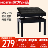 莫森（MOSEN）MS-22S琴凳 实木皮质带书箱加厚椅子 单人升降通用凳子 烤漆黑