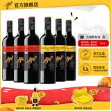 黄尾袋鼠（Yellow Tail）【官旗】世界系列西拉梅洛加本力霞多丽白葡萄酒 半干红洋酒红酒 世界西拉*3 加本力苏维翁*3