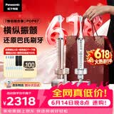 松下电动牙刷进口双马达横纵扫振悬浮充电去渍护龈成人生日520礼物送男女友情侣套装PDP67价保618