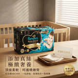 帮宝适（Pampers）【香港行貨】幫寶適 奢寵舒適紙尿片初生54片