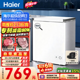 海尔（Haier）142L单温冰柜小型家用小冰柜减霜一级能效冷藏冷冻转换深冷冷柜小冰箱BC/BD-142GHW9D价保618