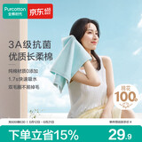 全棉时代毛巾纯棉不易掉毛加大加厚方巾抗菌柔软强吸水 薄荷绿32*70cm 