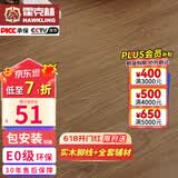 霍克林 强化复合地板家用 E0级ENF级包安装可选防水耐磨地暖复合木地板 K1027（E0 12MM）