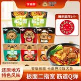 今麦郎方便面泡面桶装整箱安徽板面 非油炸宽面条卤香牛肉速食食品 【8桶送立牌泡面压1个】卤香牛肉板面*2+香辣牛肉板面*2+麻辣牛肉板面*2+泡椒牛肉板面*2