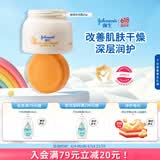 强生婴儿蜂蜜面霜25g 新生儿宝宝儿童滋润保湿四季补水防皴旅行装