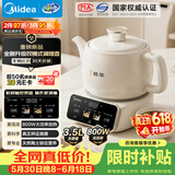 美的（Midea）【价保618】煎药壶 全自动分体式3.5L家用调理壶 熬药炖汤养生智能免看管 二煎 MD-TLC3809