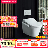 TOTO壁挂智能即热式坐便器喷嘴除菌D型马桶CW553EB+TCF33370(02) CW553EB+TCF33370