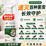 坤宁王隐翅虫杀虫剂小飞虫跳蚤药专杀喷雾呋虫胺跳蚤床上可用驱虫500ml