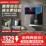 怡口净水（ECOWATER）家用壁挂式管线机6档调温智能记忆取水3秒即热UV杀菌可搭配水星水晶末端直饮系列净饮机EWD300