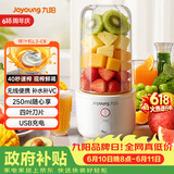 九阳（Joyoung）榨汁杯 家用小型便携榨汁机 水果果蔬果汁机 辅食机搅拌杯电动多功能自动清洗L3-C8【价保618】