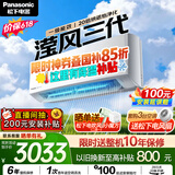 松下空调【价保618】 滢风三代1.5匹一级能效变频挂机 铜管 原装压缩机 纳诺怡除菌 国家补贴JM35K410Q