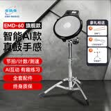 伊诺（ENO）哑鼓垫12寸打击架子鼓练习鼓节拍器三合一功能乐器 EMD-60黑