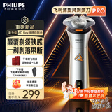 飞利浦剃须刀电动全新3系旋风PRO剃胡刀刮胡刀6D浮动刀头三刀头胡须刀父亲节礼物 S3882
