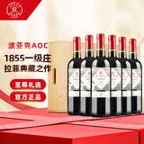 拉菲（LAFITE）传奇/传说波亚克干红葡萄酒750ml*6支木箱礼盒装法国原瓶进口红酒