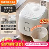 苏泊尔（SUPOR）【价保618】小电饭煲2-3人3升陶瓷不粘内胆家用智能预约多功能一锅多用微压电饭锅SF30FC0076