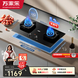 万家乐燃气灶【AC7A·三防灶】5.2kW大火力猛火灶家用智能防干烧定时灶钢化玻璃台嵌两用灶具天然气