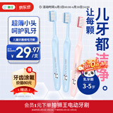 狮王(lion)DENT口腔护理儿童细毛小头牙刷3-5岁3支颜色随机