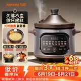 九阳（Joyoung）电炖锅电炖盅4L大容量紫砂预约电砂锅 多功能锅 智能定时精炖煮粥煲汤锅DG40K-GD408