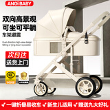 ANGI BABY婴儿推车可坐可躺可折叠婴儿车高景观双向减震手推车