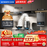 创维（Skyworth）烟灶热三件套 欧式顶吸油烟机23立方大吸力烟机灶具热水器套装组合Y1H+Z50BS-1S+13DH01