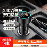 240W通用车载充电器华为车充手机汽车超级快充240w闪充多功能车充 【电车+货车】PD20W金属typec双口快充12V24V宽压适配