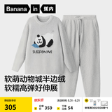 蕉内【刘浩存同款】绒绒520H睡衣男女士保暖加厚半边绒情侣家居服冬季 【男士圆领】神游熊猫-云灰 M