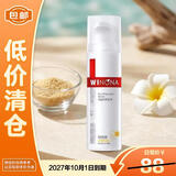薇诺娜清透防晒乳50g SPF48温和清爽免卸【临期清仓】
