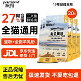 派得猫粮 成猫幼猫全价全阶段通用型英短蓝猫布偶流浪猫猫食猫咪主粮 【27%肉含量】全期猫粮20斤【鲜鸡肉三文鱼配方】