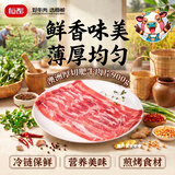 恒都 澳洲厚切肥牛肉片900g 静腌牛肉 煎烤涮炒 火锅食材