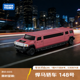 多美（TAKARA TOMY）超跑系列 悍马轿车148号 多美卡合金车 生日礼物 新年礼物