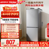 海尔「真省电」180L两门家用小户型冰箱2026新款不占地一级能效节能低噪保鲜HC2-180LHC3E0S9国家补贴