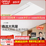 欧普照明无边直流凉霸照明三合一厨房专用风扇空调扇冷风机嵌入式LZ02