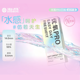 海昌近视隐形眼镜日抛60片装盒easyday优氧水润舒适一次抛隐型眼镜sk 550度
