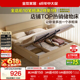 全友家居 原木风高箱储物收纳床1.5米x2米现代简约小户型卧室双人床