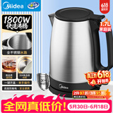 美的（Midea）电热水壶烧水壶养生大功率304食品级不锈钢1800W快烧自动断电泡茶1.7L容量MK-SH17X103【价保618】