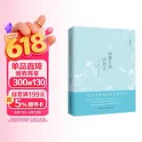 你是人间四月天：林徽因经典诗文