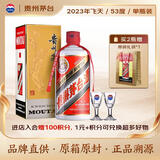 茅台2023年 飞天 酱香型白酒 53度 500ml 单瓶装【酒厂直供】